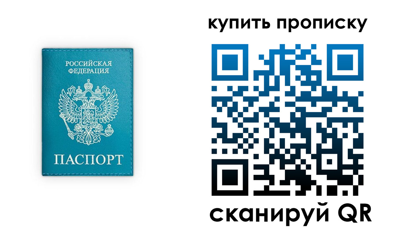 прописка в квартире в Курганской области