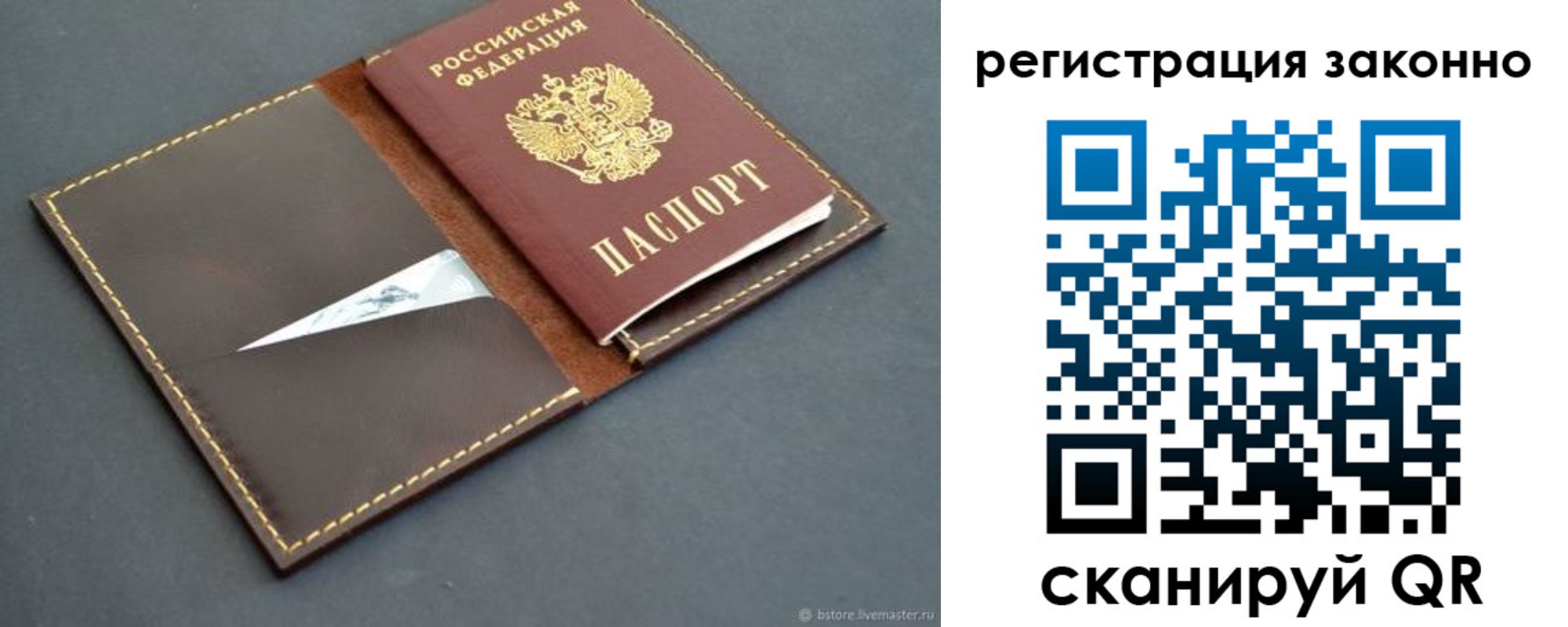 регистрация в Курганской области