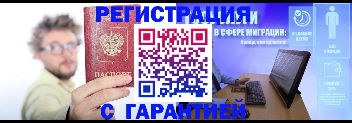 прописка для военкомата в Курганской области