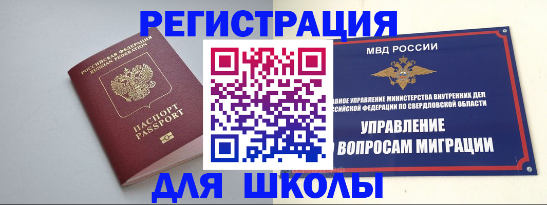 регистрация в Курганской области