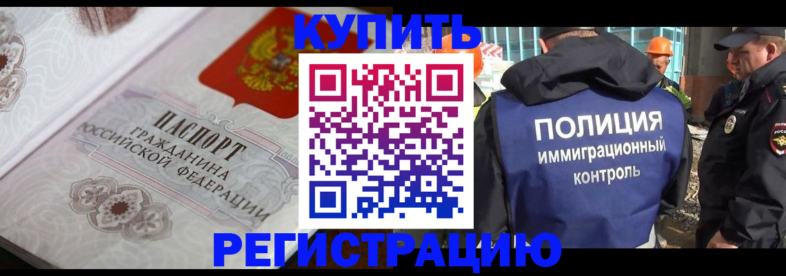 временная регистрация собственник в Курганской области