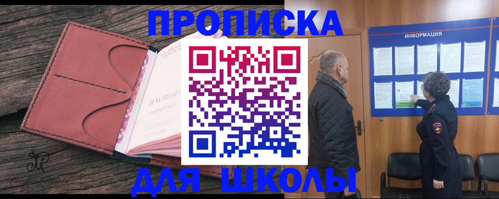 временная регистрация для всех в Курганской области