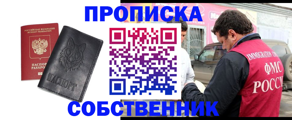 временная регистрация законно в Курганской области