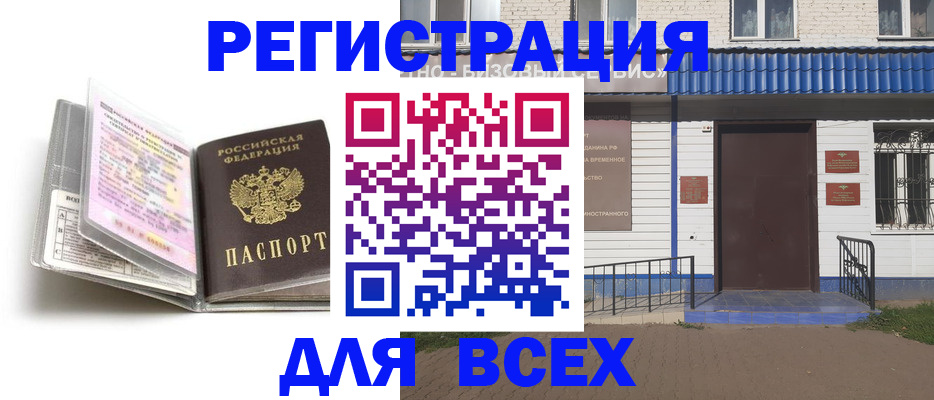 регистрация для дет. сада в Курганской области